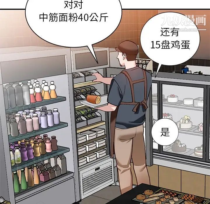 《小镇上的女人们》漫画 第19話