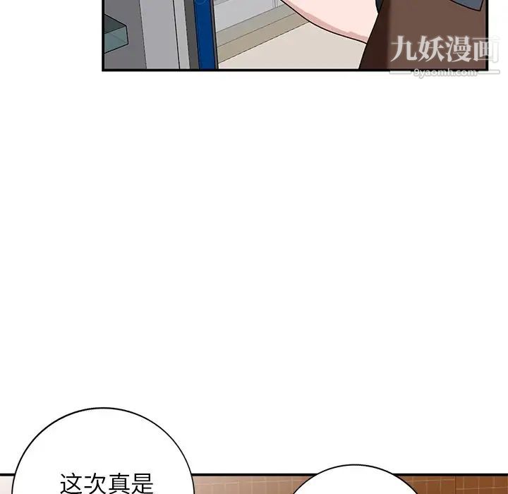 《小镇上的女人们》漫画 第19話