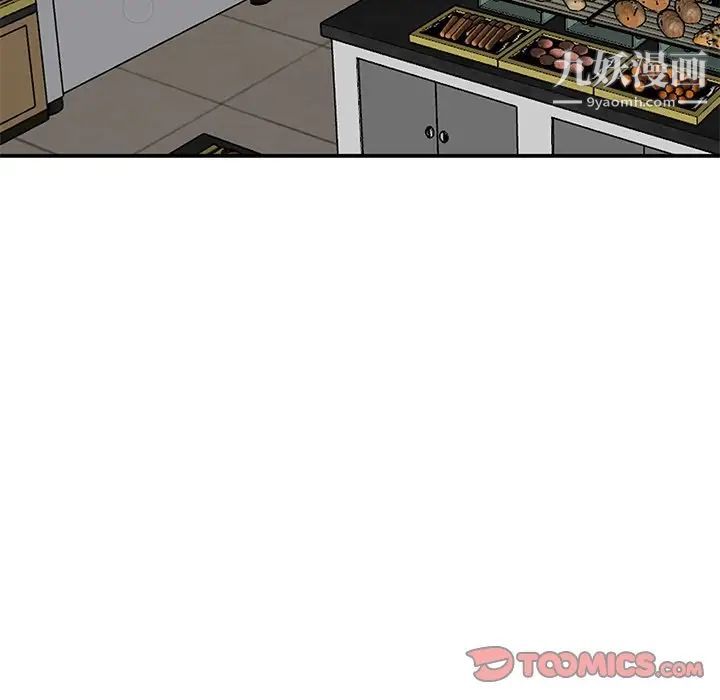 《小镇上的女人们》漫画 第19話