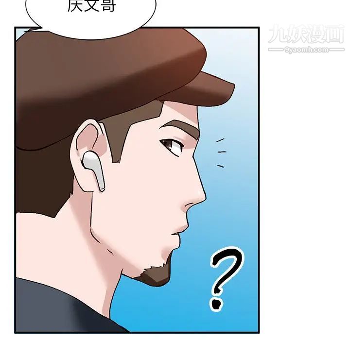 《小镇上的女人们》漫画 第19話