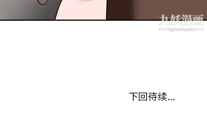 《小镇上的女人们》漫画 第19話