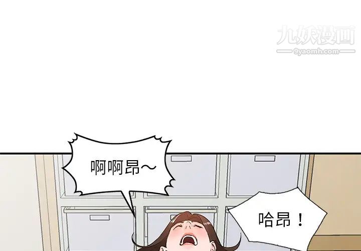 《小镇上的女人们》漫画 第2話
