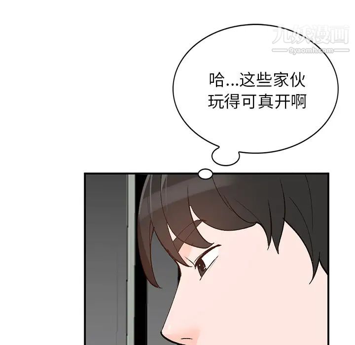 《小镇上的女人们》漫画 第2話