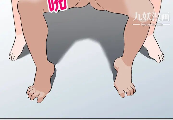 《小镇上的女人们》漫画 第2話