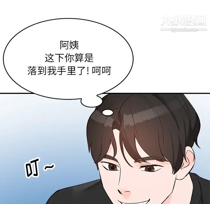 《小镇上的女人们》漫画 第2話
