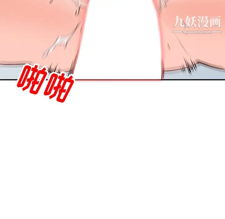 《小镇上的女人们》漫画 第2話