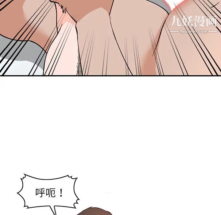 《小镇上的女人们》漫画 第2話