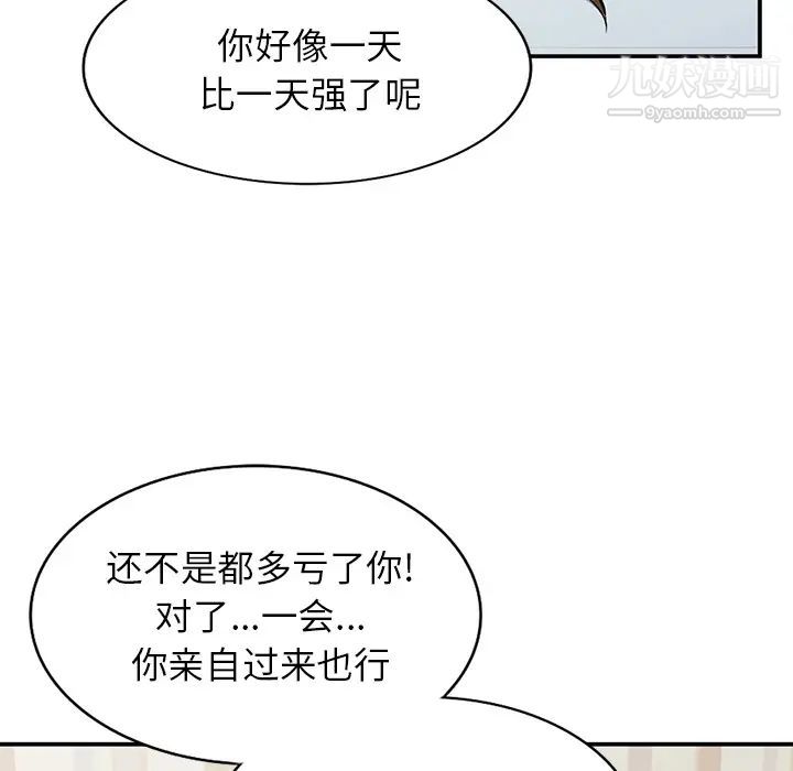 《小镇上的女人们》漫画 第2話