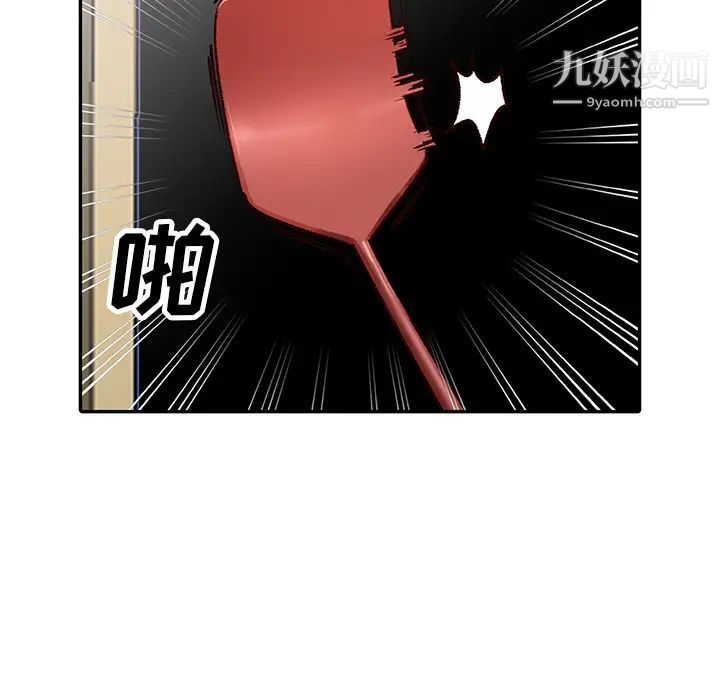 《小镇上的女人们》漫画 第2話