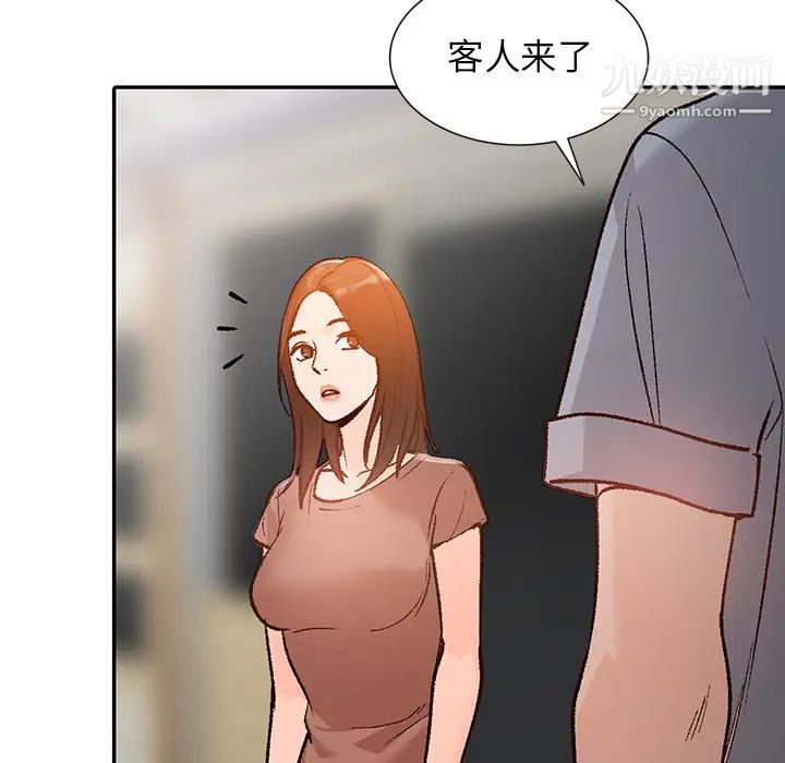 《小镇上的女人们》漫画 第2話