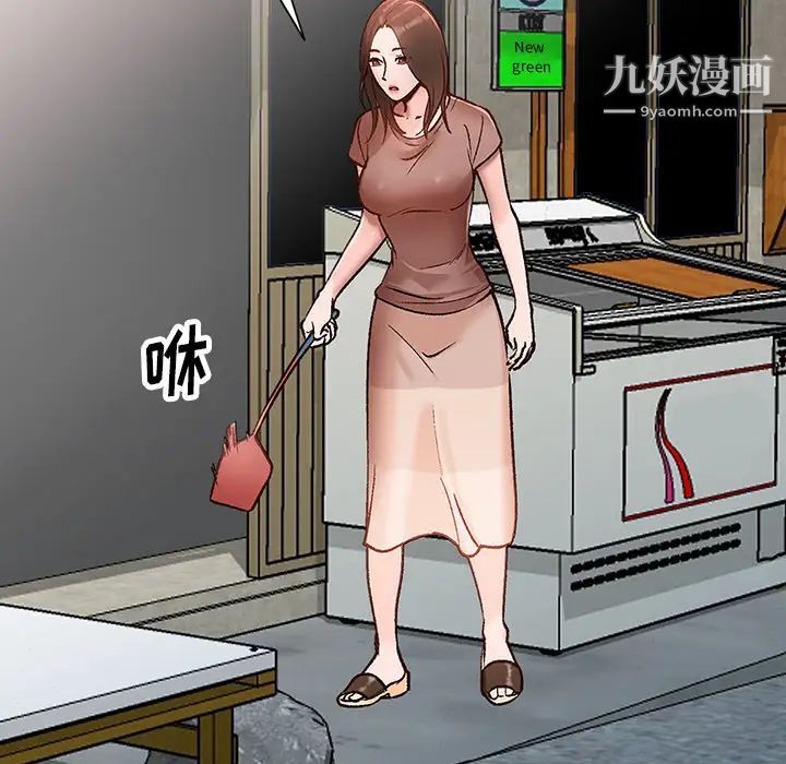 《小镇上的女人们》漫画 第2話