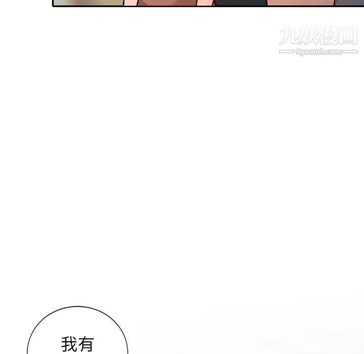 《小镇上的女人们》漫画 第2話