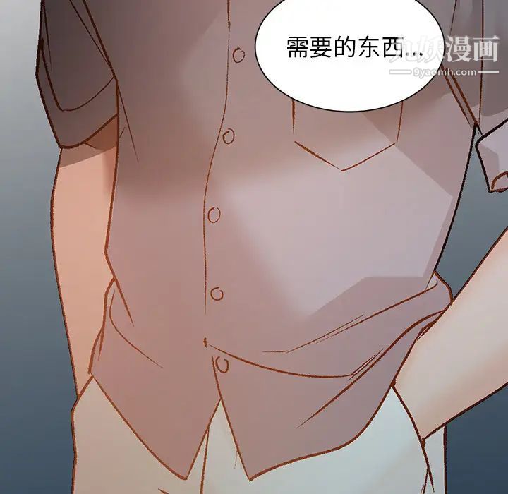 《小镇上的女人们》漫画 第2話