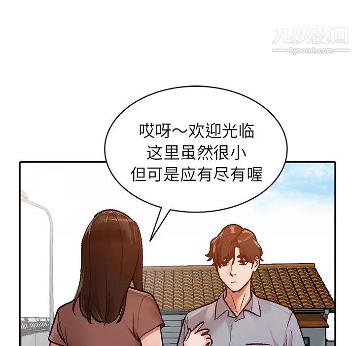 《小镇上的女人们》漫画 第2話