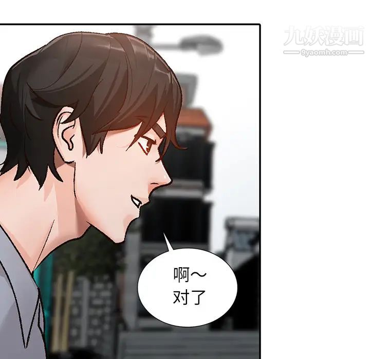 《小镇上的女人们》漫画 第2話