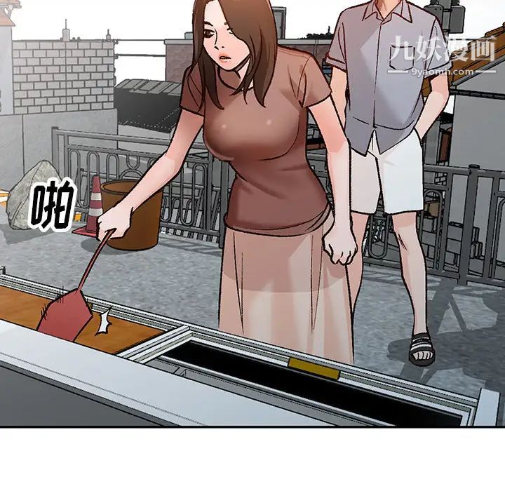 《小镇上的女人们》漫画 第2話