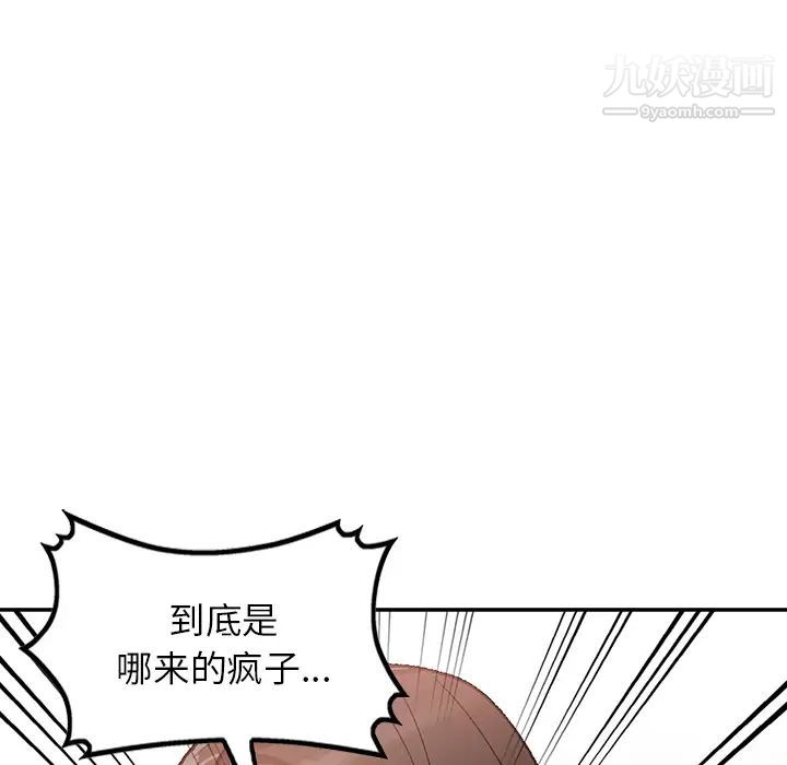《小镇上的女人们》漫画 第2話