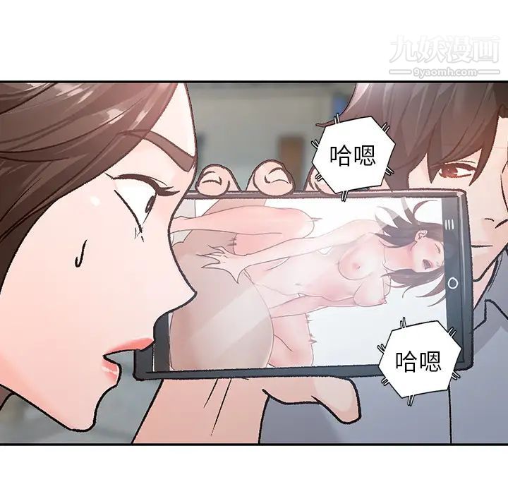 《小镇上的女人们》漫画 第2話