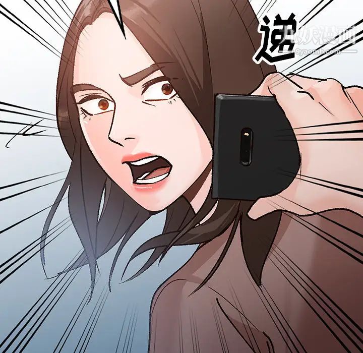 《小镇上的女人们》漫画 第2話