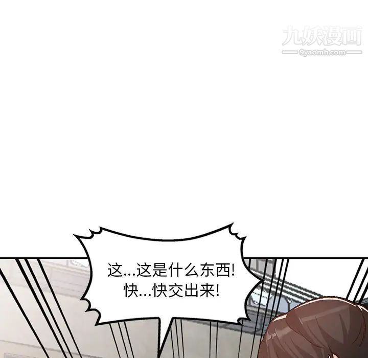 《小镇上的女人们》漫画 第2話