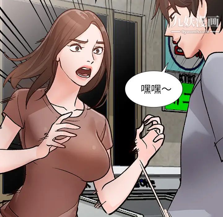 《小镇上的女人们》漫画 第2話