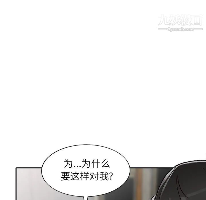 《小镇上的女人们》漫画 第2話