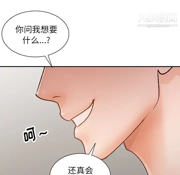 《小镇上的女人们》漫画 第2話