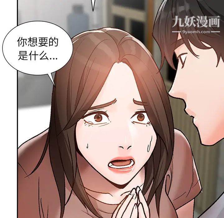 《小镇上的女人们》漫画 第2話