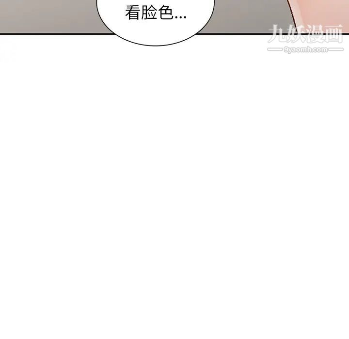 《小镇上的女人们》漫画 第2話