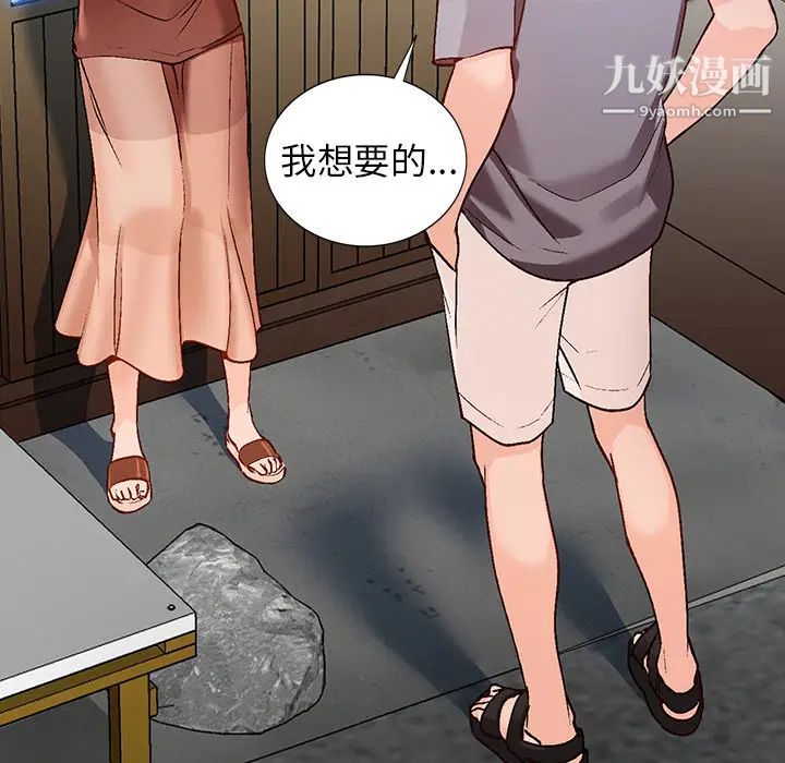 《小镇上的女人们》漫画 第2話