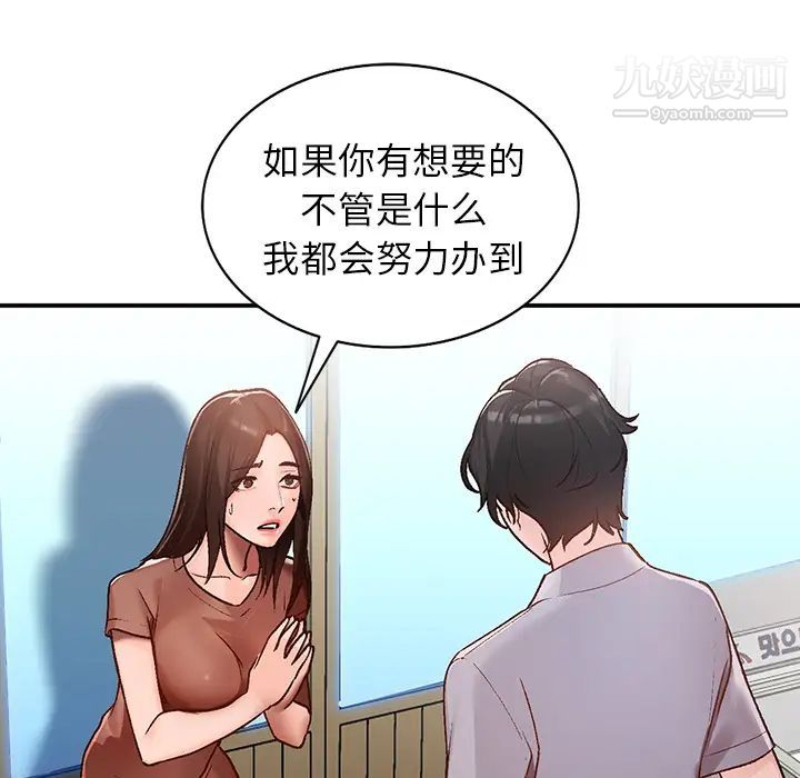《小镇上的女人们》漫画 第2話