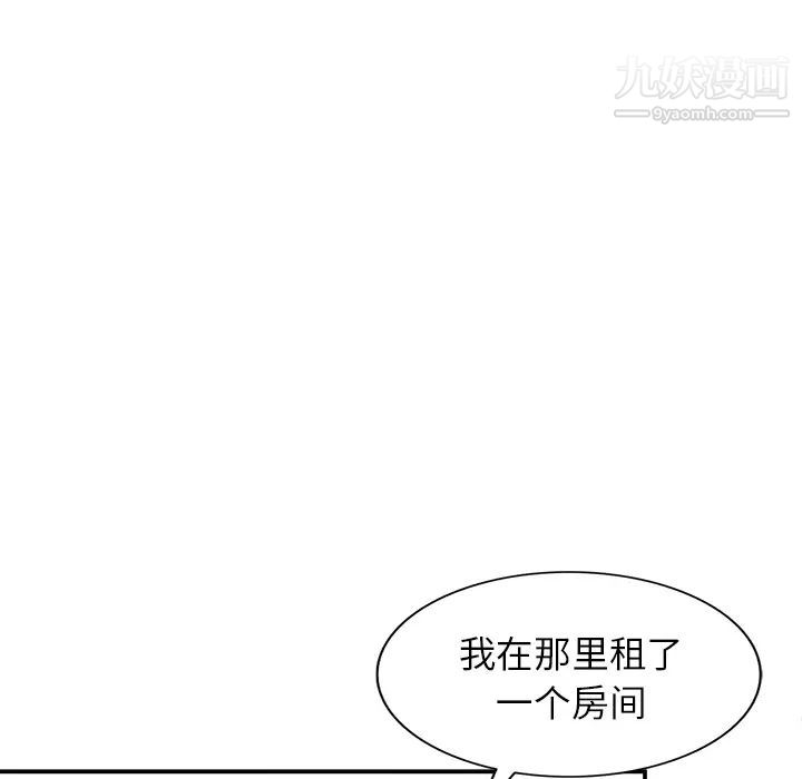 《小镇上的女人们》漫画 第2話