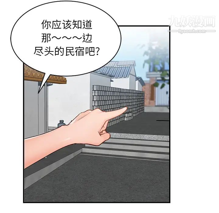 《小镇上的女人们》漫画 第2話