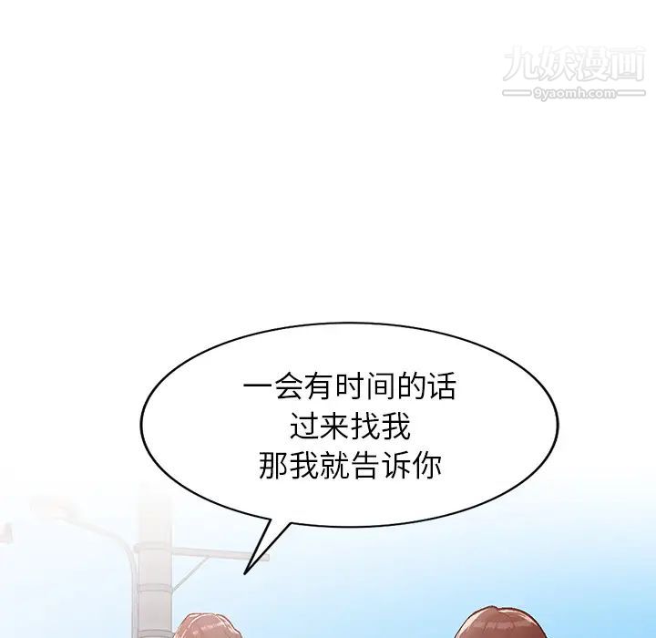 《小镇上的女人们》漫画 第2話