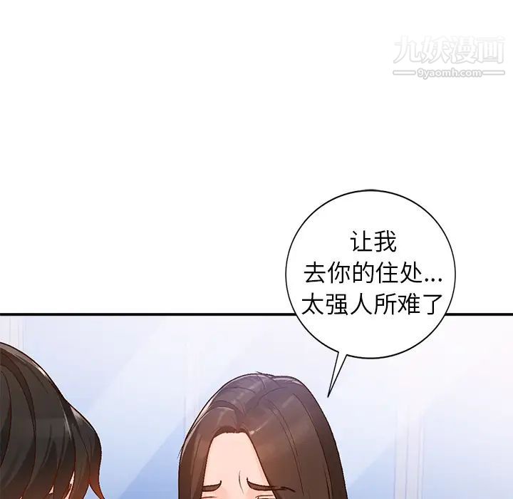 《小镇上的女人们》漫画 第2話