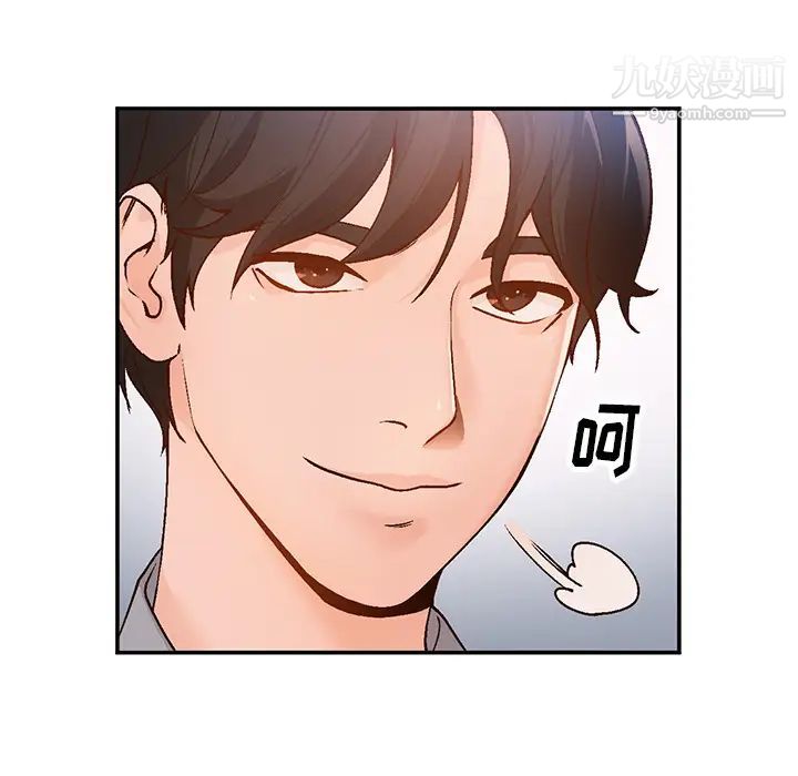 《小镇上的女人们》漫画 第2話