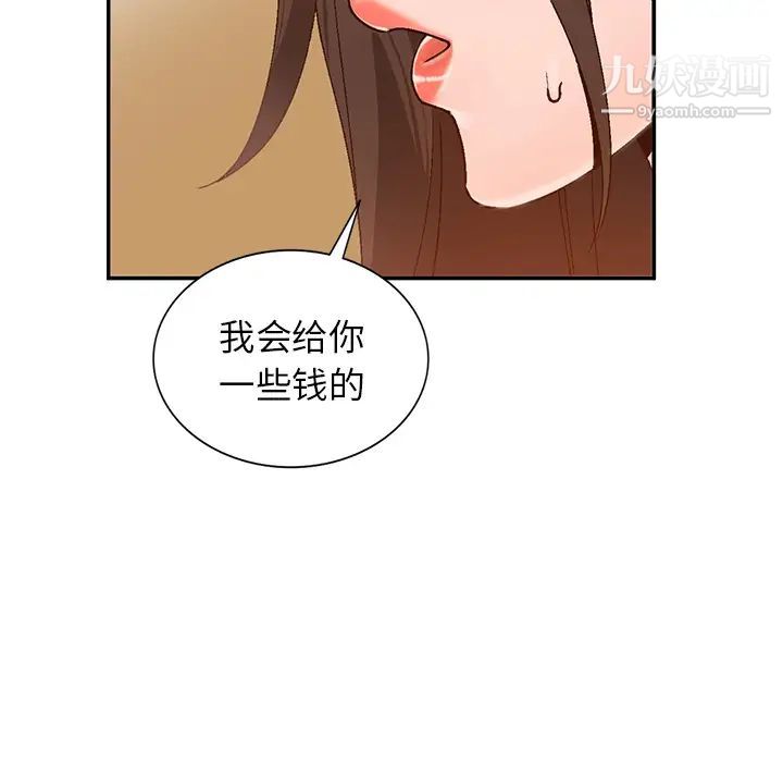 《小镇上的女人们》漫画 第2話