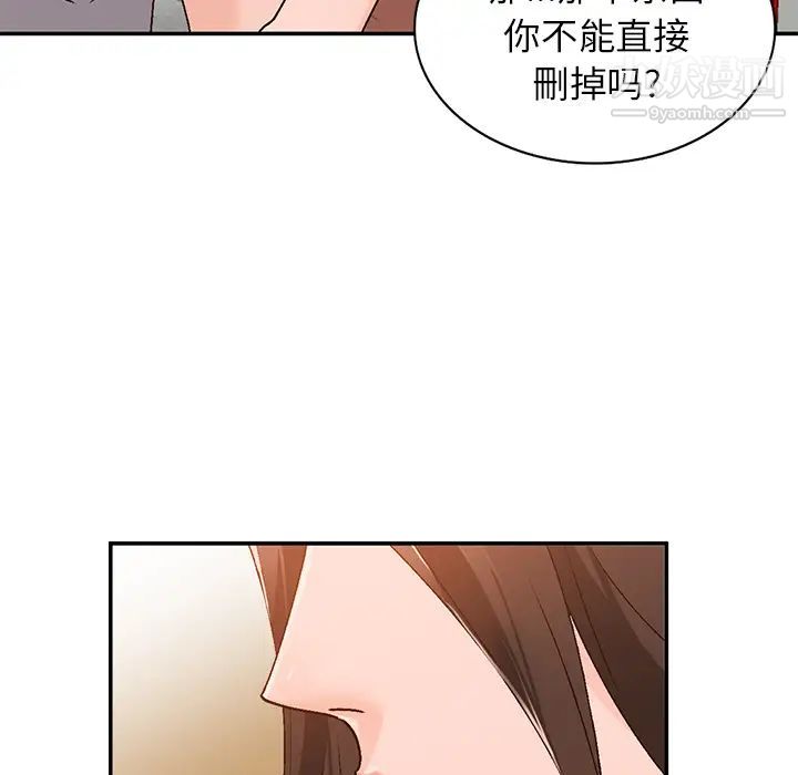 《小镇上的女人们》漫画 第2話