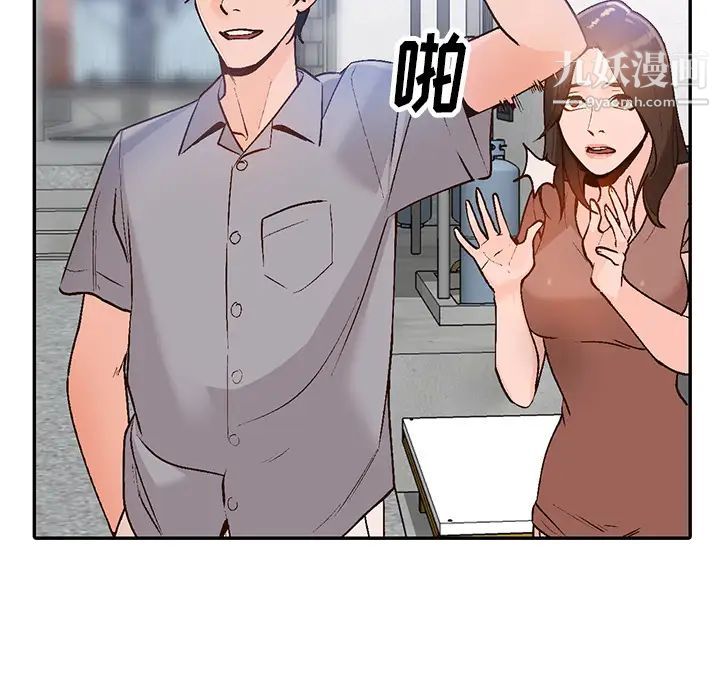 《小镇上的女人们》漫画 第2話