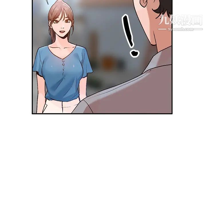 《小镇上的女人们》漫画 第2話