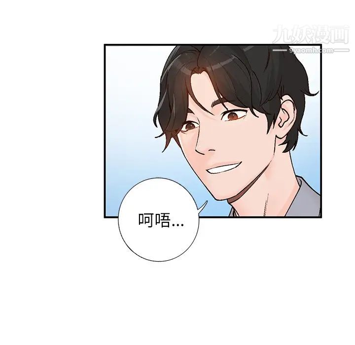 《小镇上的女人们》漫画 第2話