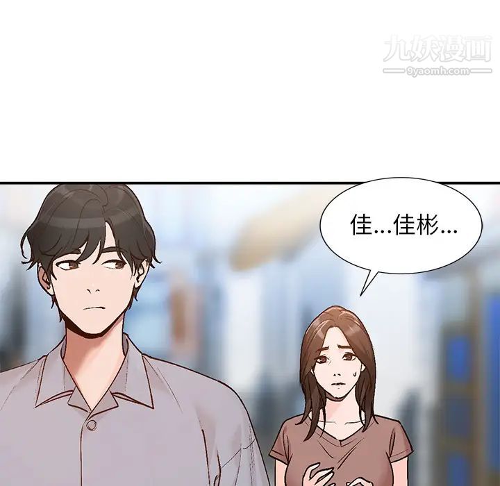 《小镇上的女人们》漫画 第2話