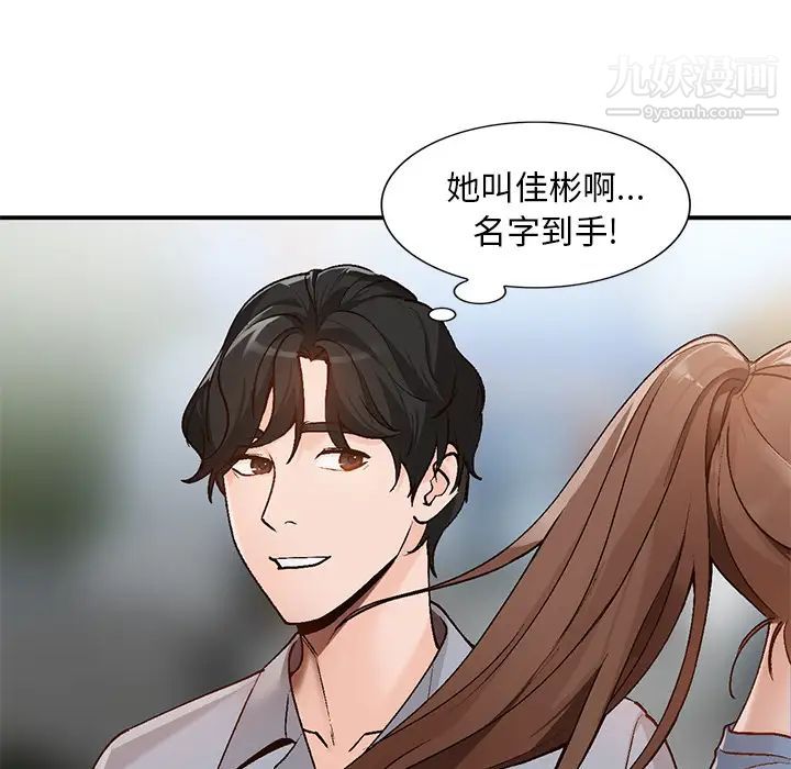 《小镇上的女人们》漫画 第2話