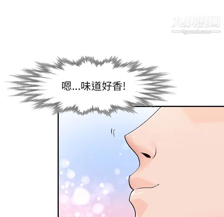《小镇上的女人们》漫画 第2話