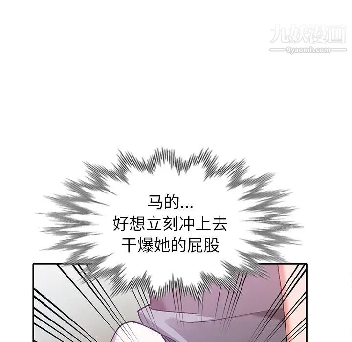 《小镇上的女人们》漫画 第2話
