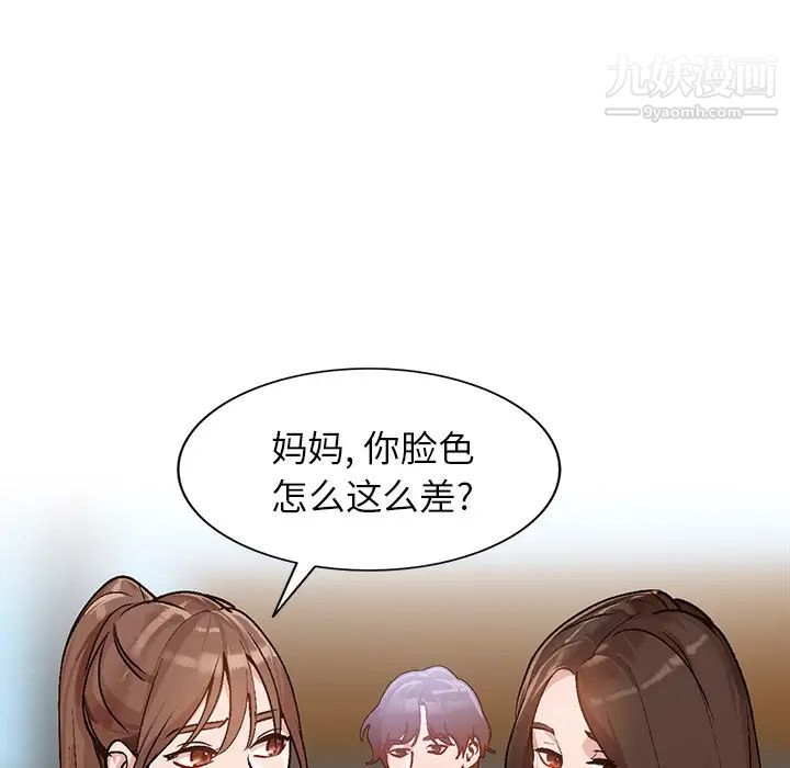《小镇上的女人们》漫画 第2話