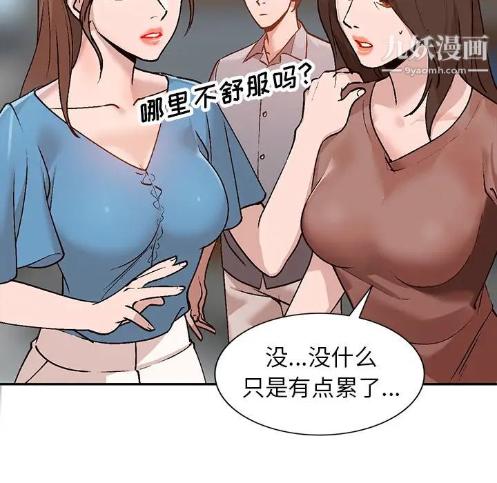 《小镇上的女人们》漫画 第2話