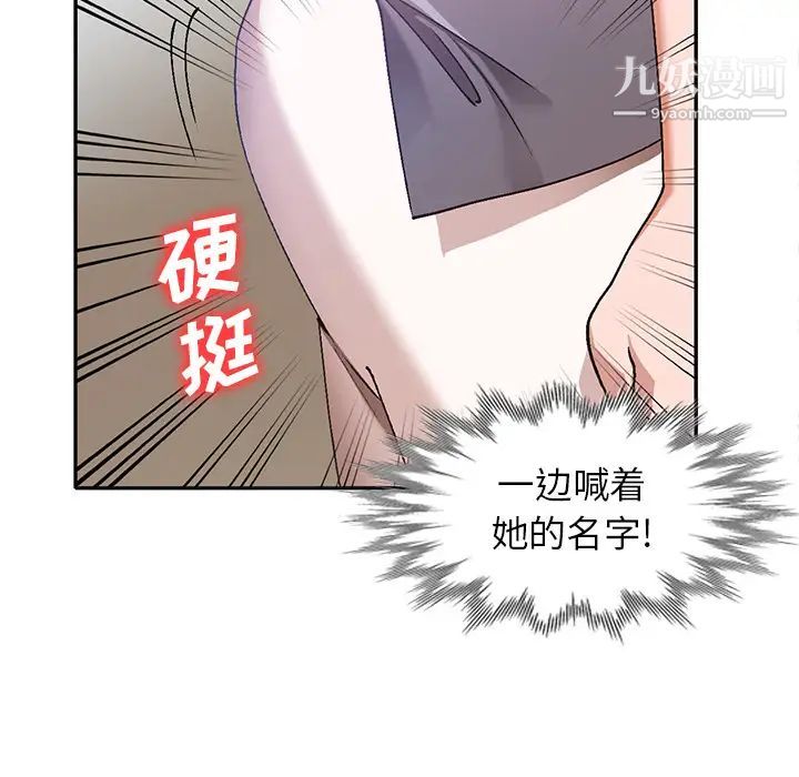 《小镇上的女人们》漫画 第2話
