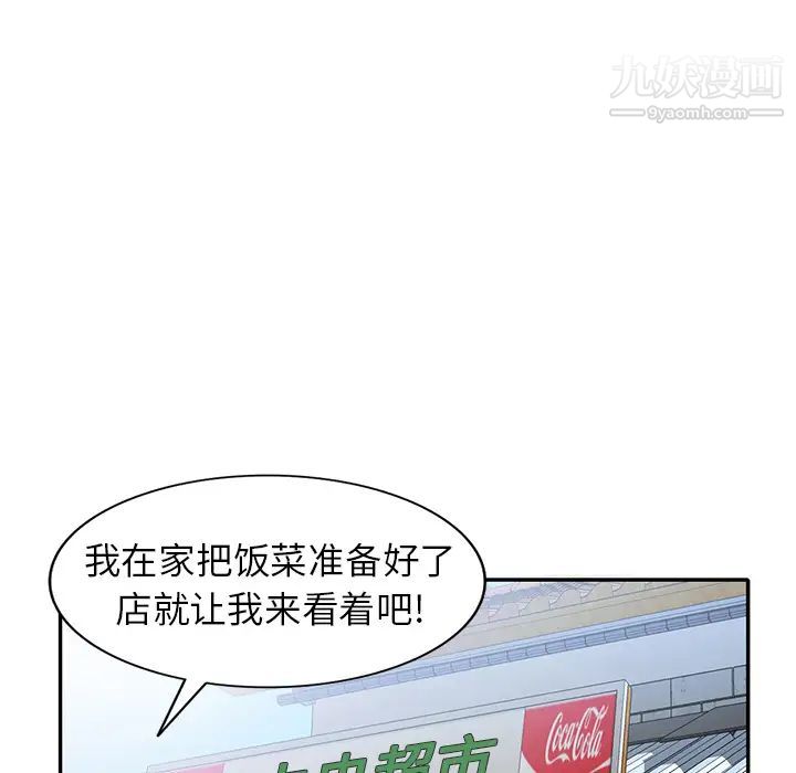《小镇上的女人们》漫画 第2話