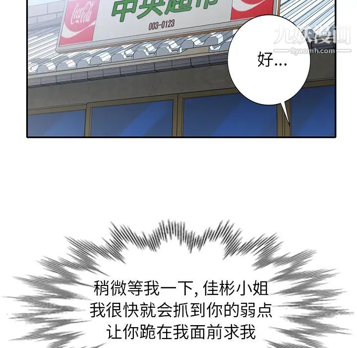 《小镇上的女人们》漫画 第2話